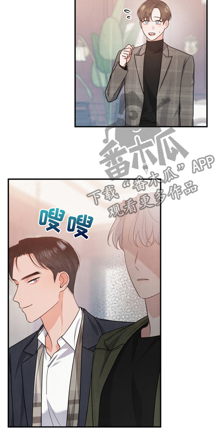 《危险接近》漫画最新章节第21章口是心非免费下拉式在线观看章节第【4】张图片