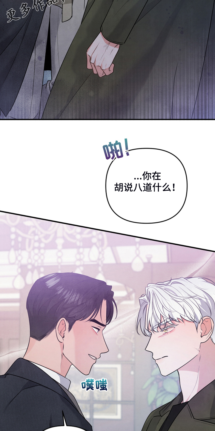 《危险接近》漫画最新章节第21章口是心非免费下拉式在线观看章节第【17】张图片