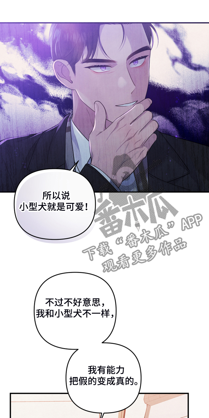 《危险接近》漫画最新章节第21章口是心非免费下拉式在线观看章节第【8】张图片