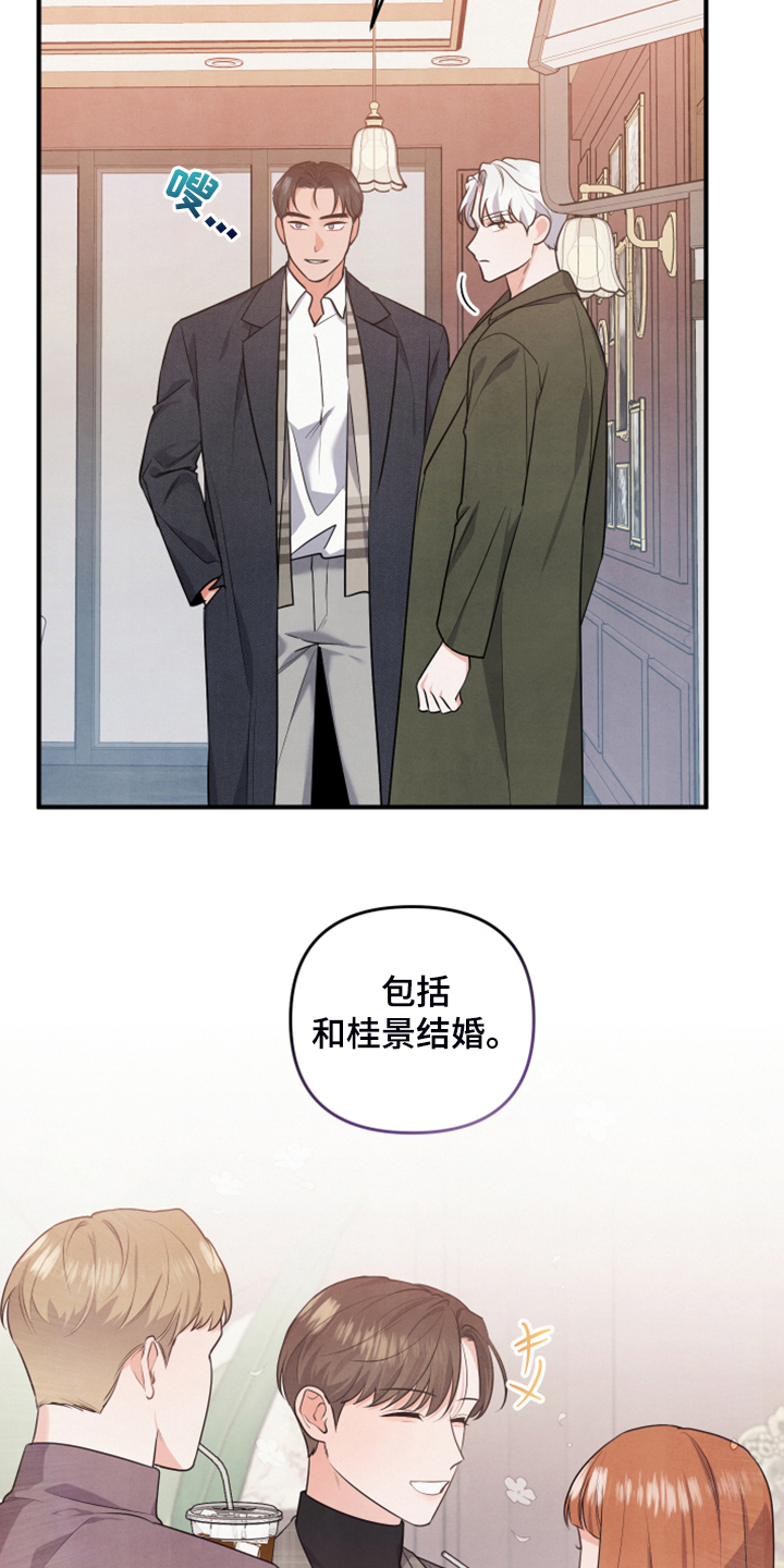 《危险接近》漫画最新章节第21章口是心非免费下拉式在线观看章节第【7】张图片