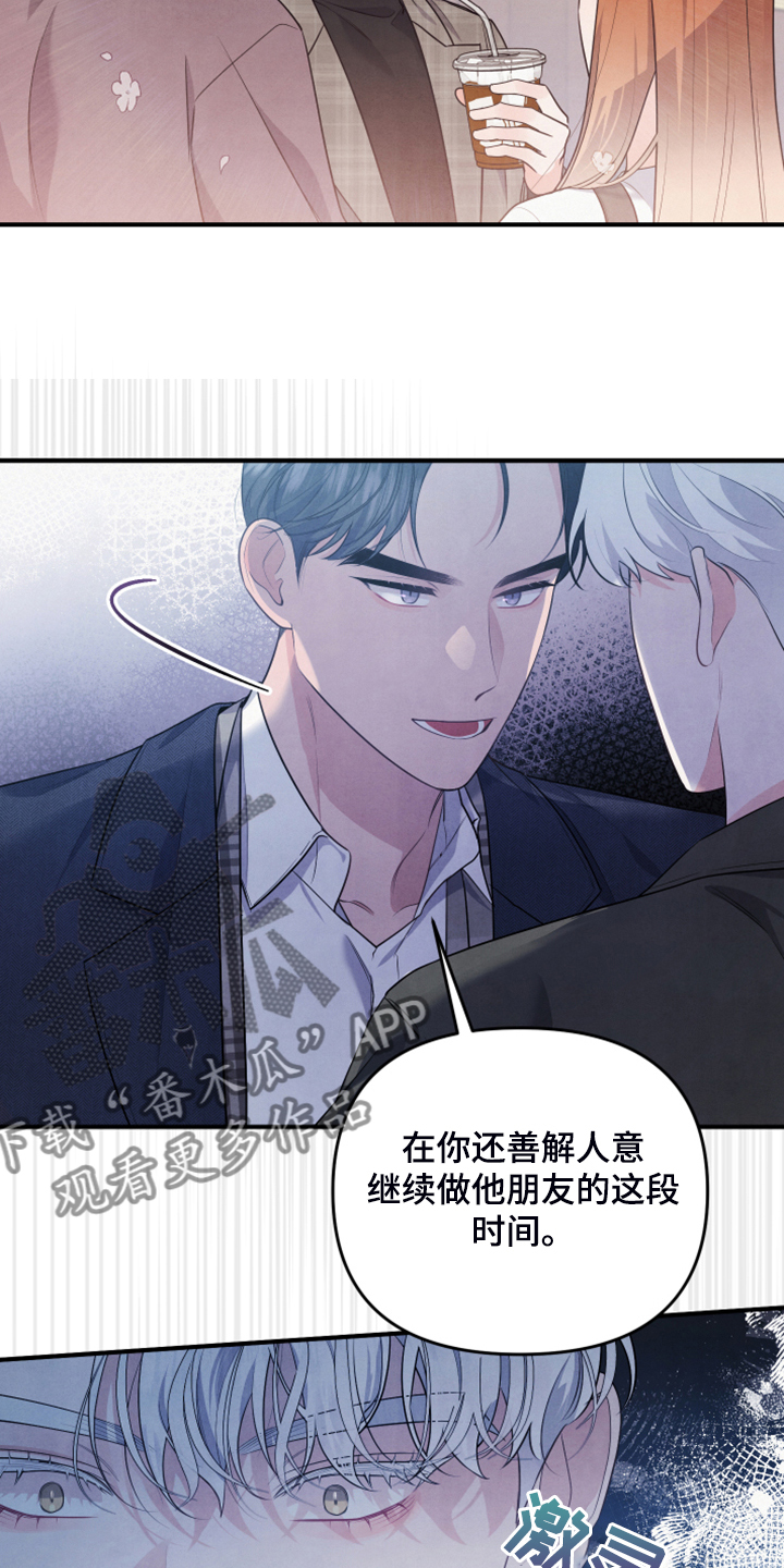 《危险接近》漫画最新章节第21章口是心非免费下拉式在线观看章节第【6】张图片