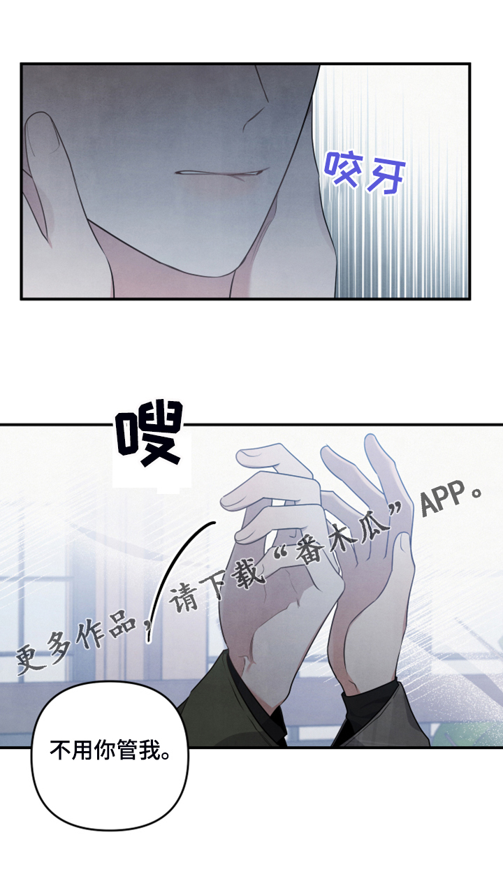 《危险接近》漫画最新章节第21章口是心非免费下拉式在线观看章节第【1】张图片