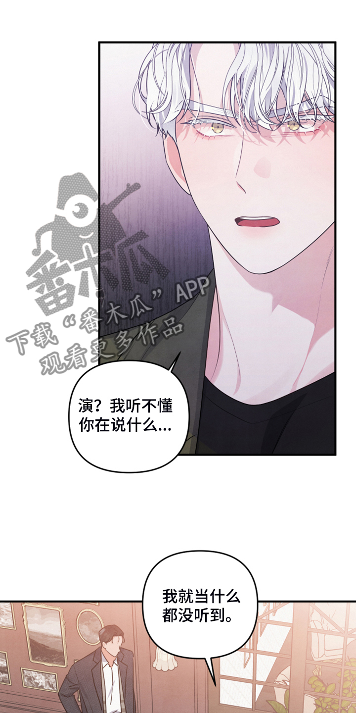 《危险接近》漫画最新章节第21章口是心非免费下拉式在线观看章节第【15】张图片