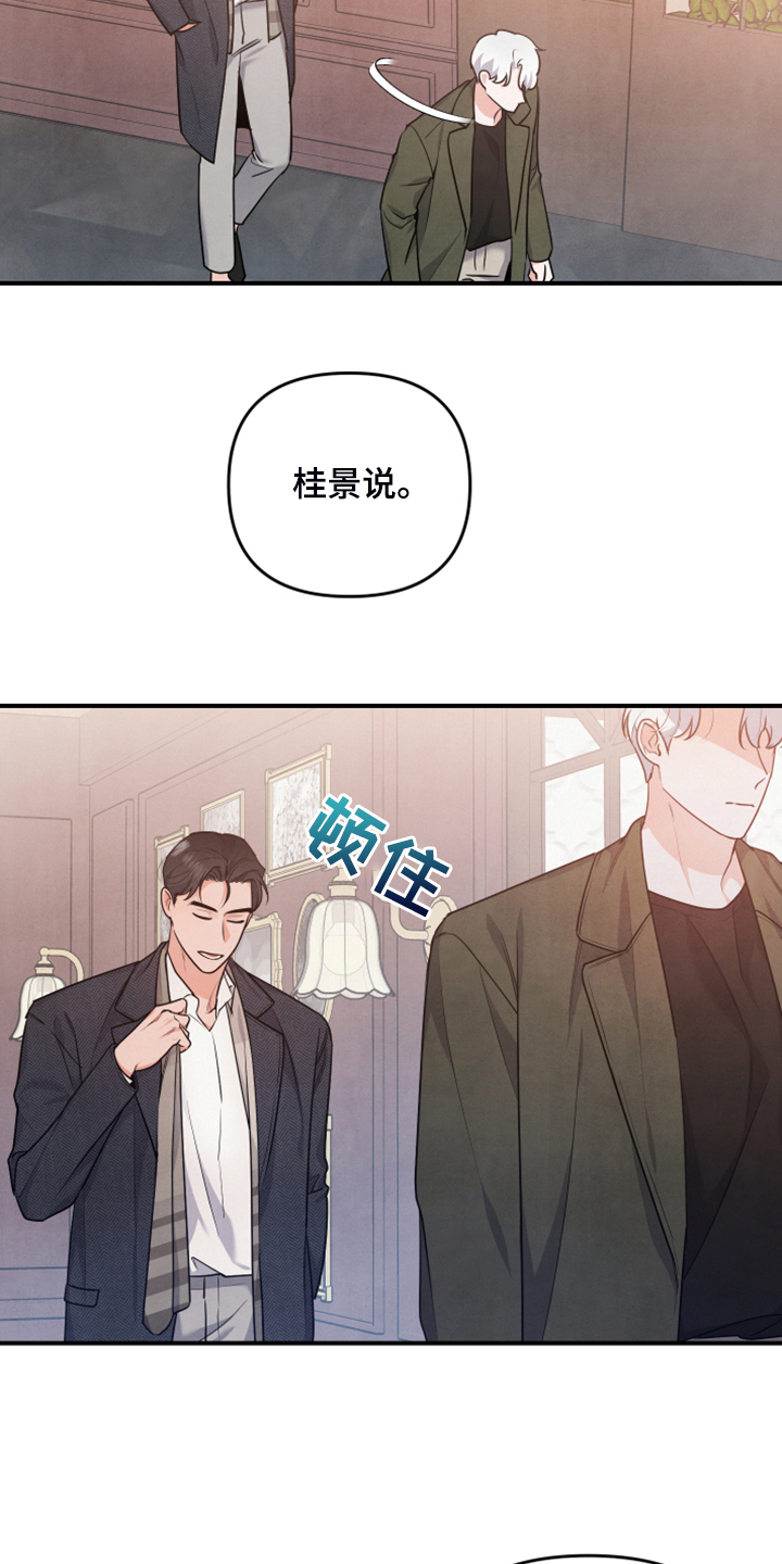 《危险接近》漫画最新章节第21章口是心非免费下拉式在线观看章节第【14】张图片