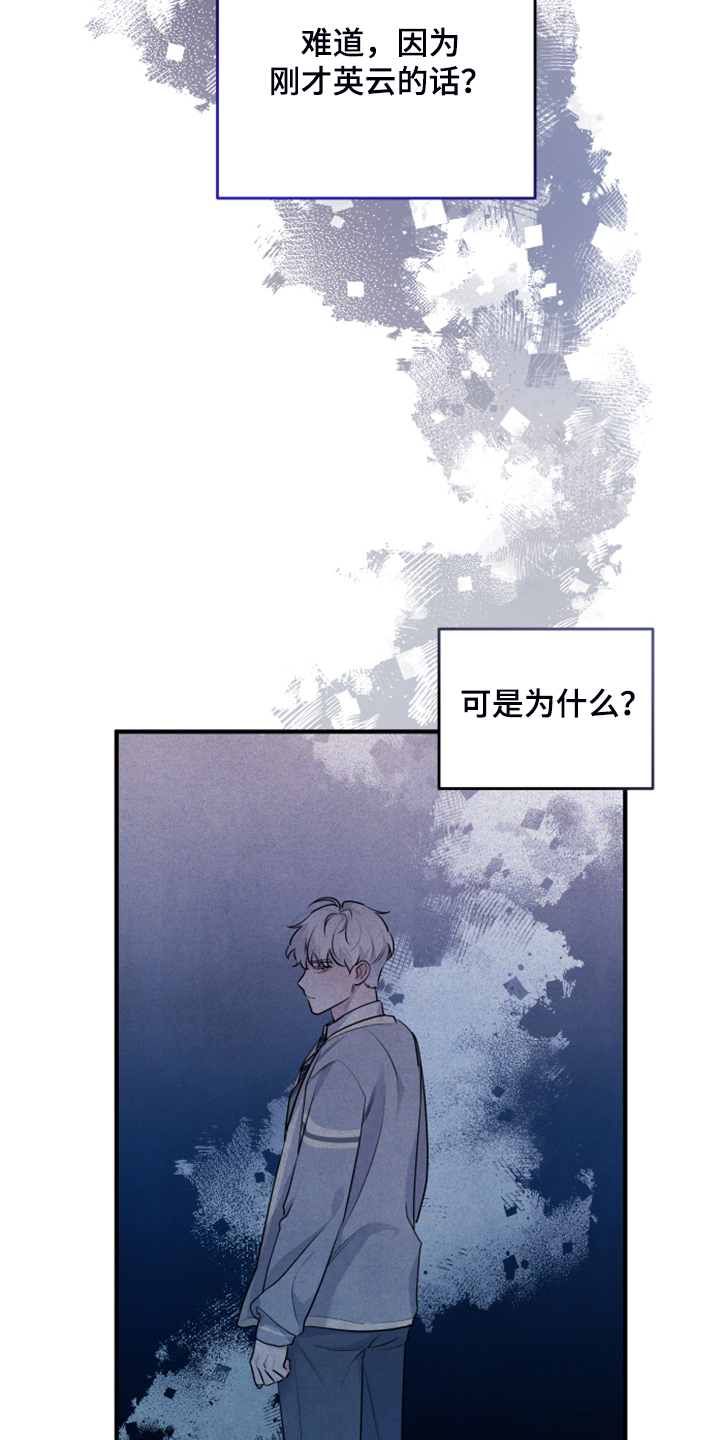 《危险接近》漫画最新章节第22章太难了免费下拉式在线观看章节第【5】张图片