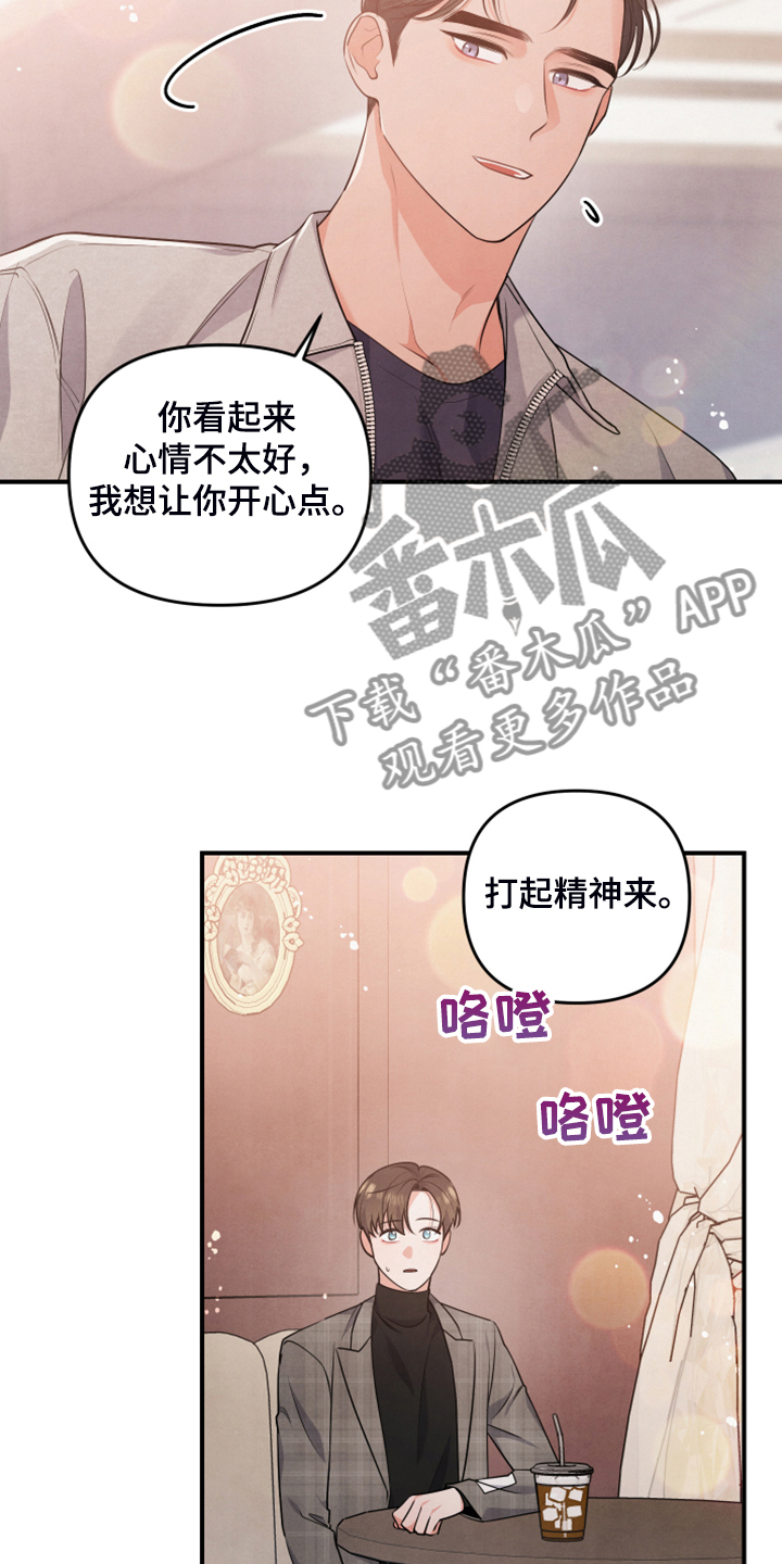 《危险接近》漫画最新章节第22章太难了免费下拉式在线观看章节第【9】张图片