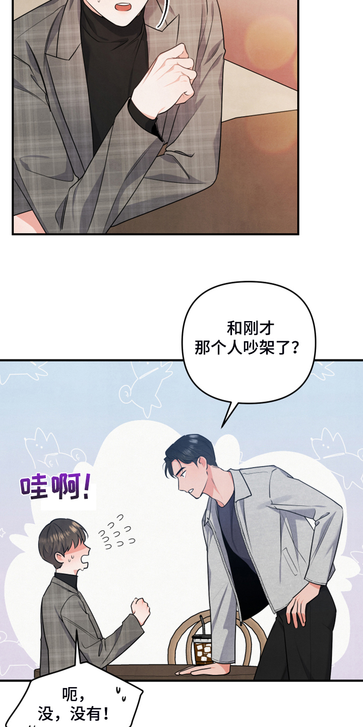 《危险接近》漫画最新章节第22章太难了免费下拉式在线观看章节第【16】张图片