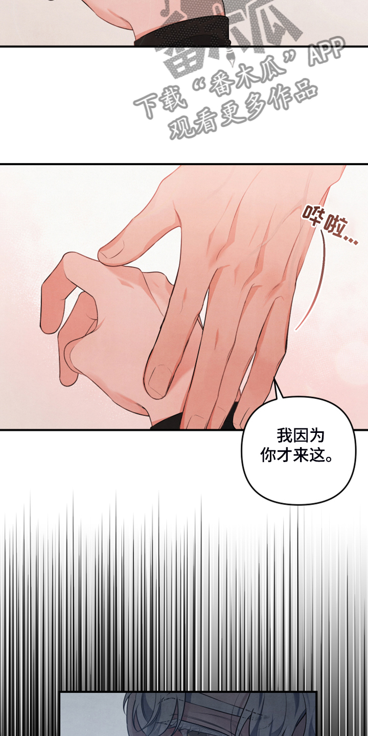 《危险接近》漫画最新章节第22章太难了免费下拉式在线观看章节第【14】张图片