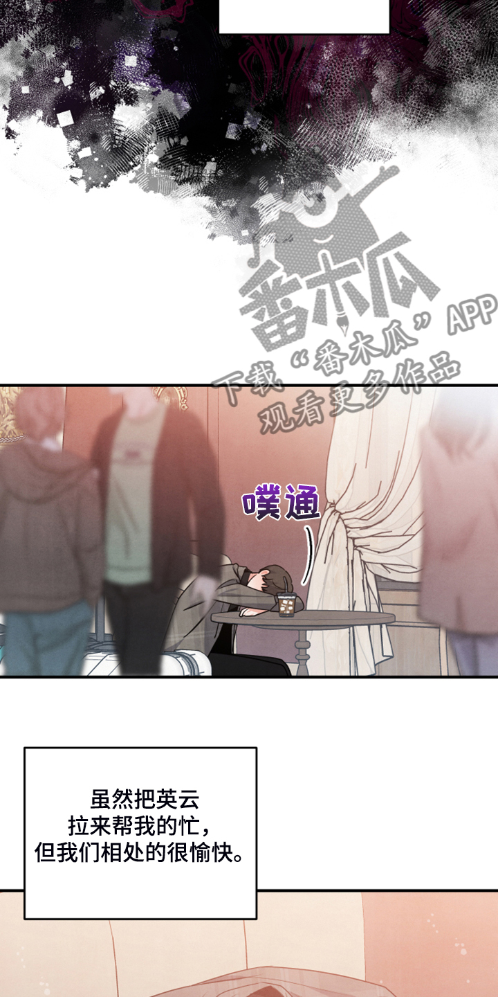 《危险接近》漫画最新章节第22章太难了免费下拉式在线观看章节第【3】张图片