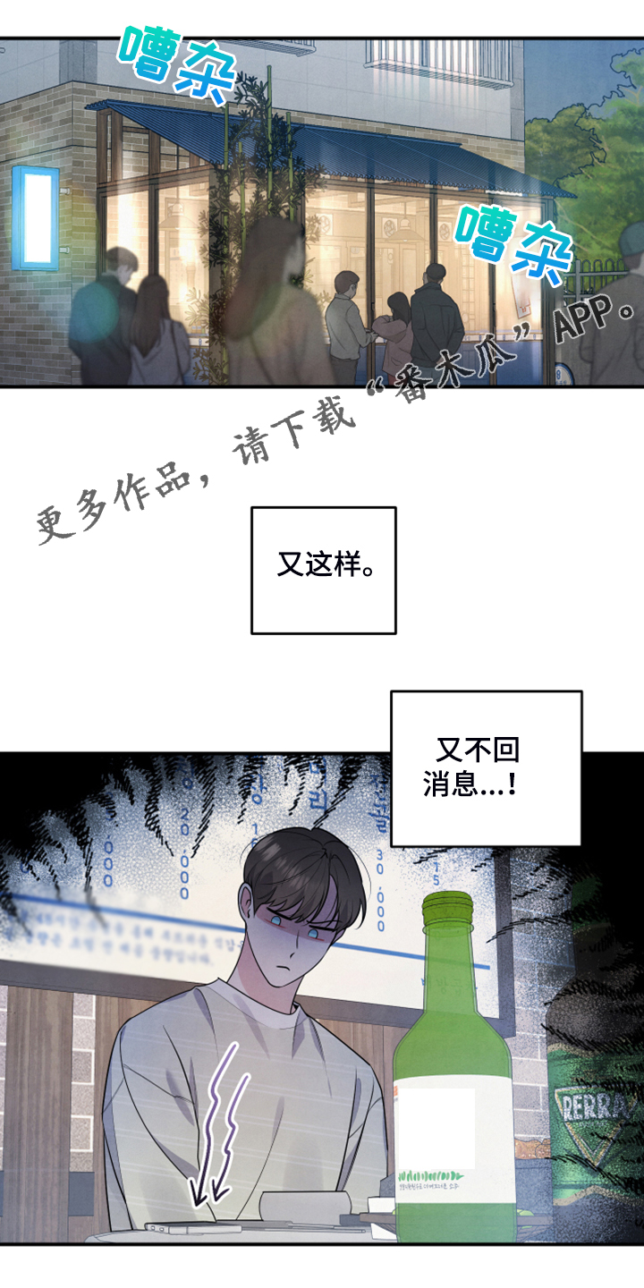 《危险接近》漫画最新章节第23章不要再主动免费下拉式在线观看章节第【17】张图片