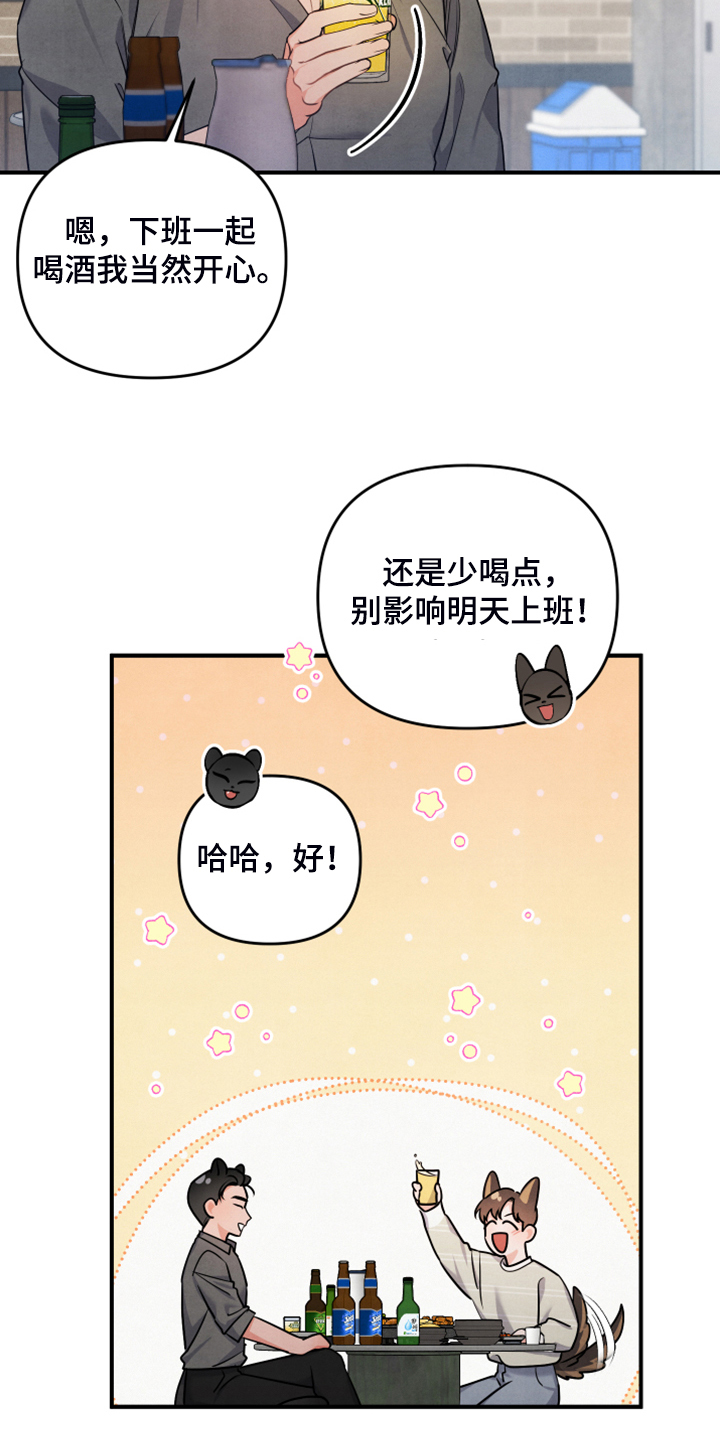 《危险接近》漫画最新章节第23章不要再主动免费下拉式在线观看章节第【11】张图片