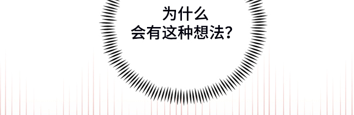 《危险接近》漫画最新章节第23章不要再主动免费下拉式在线观看章节第【1】张图片