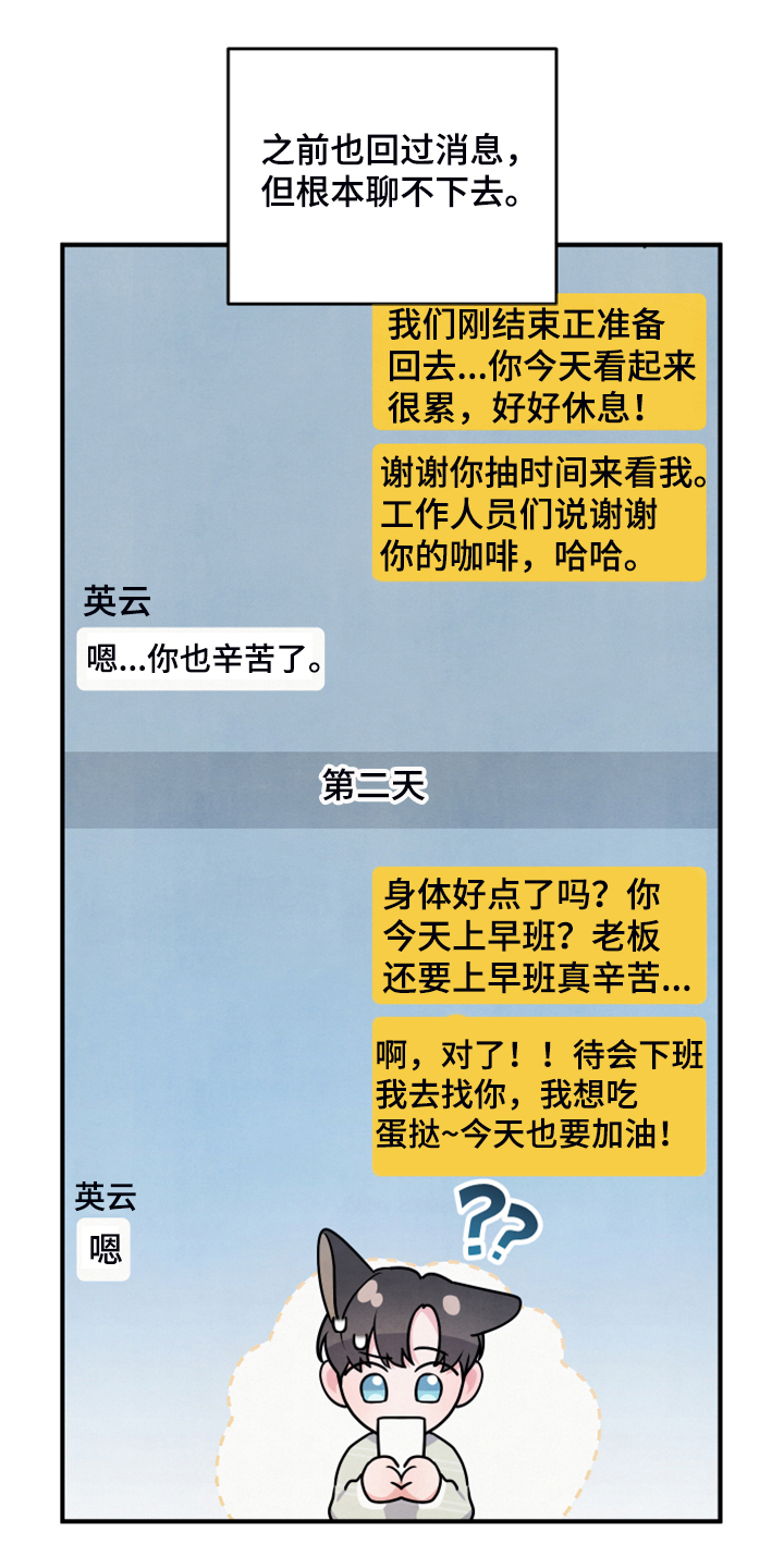 《危险接近》漫画最新章节第23章不要再主动免费下拉式在线观看章节第【16】张图片