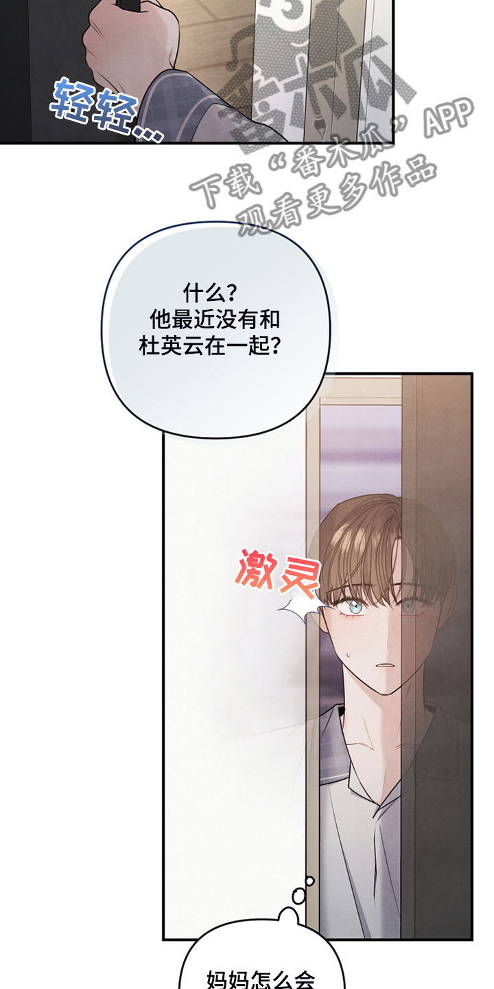 《危险接近》漫画最新章节第24章药也没用免费下拉式在线观看章节第【4】张图片