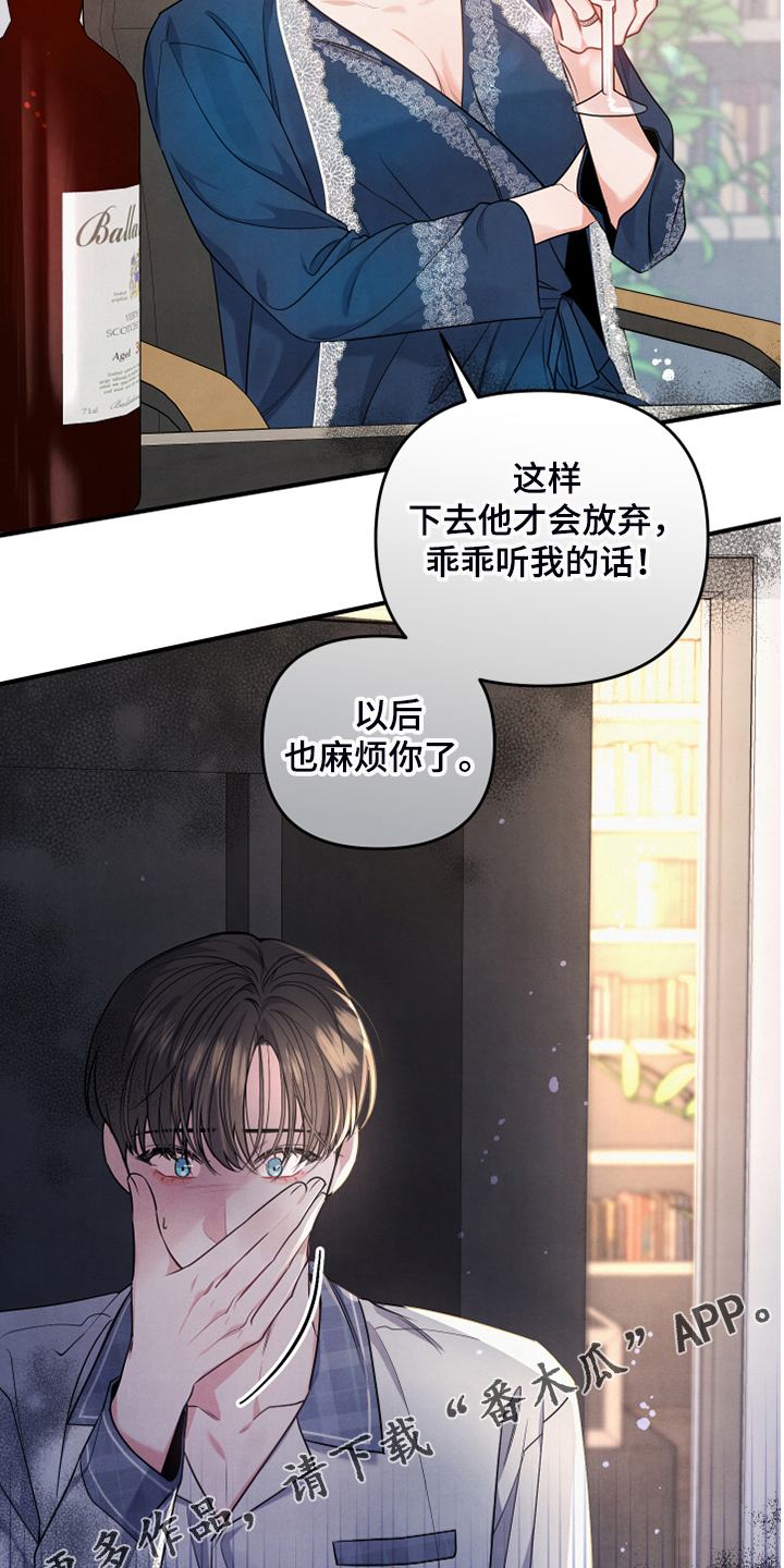 《危险接近》漫画最新章节第24章药也没用免费下拉式在线观看章节第【2】张图片