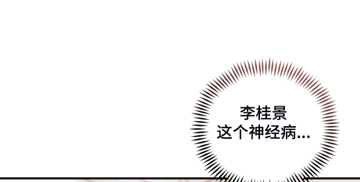 《危险接近》漫画最新章节第24章药也没用免费下拉式在线观看章节第【16】张图片