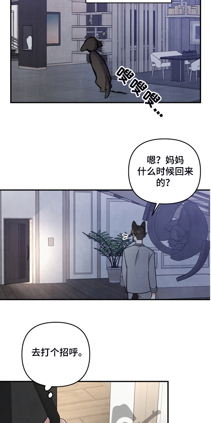 《危险接近》漫画最新章节第24章药也没用免费下拉式在线观看章节第【5】张图片