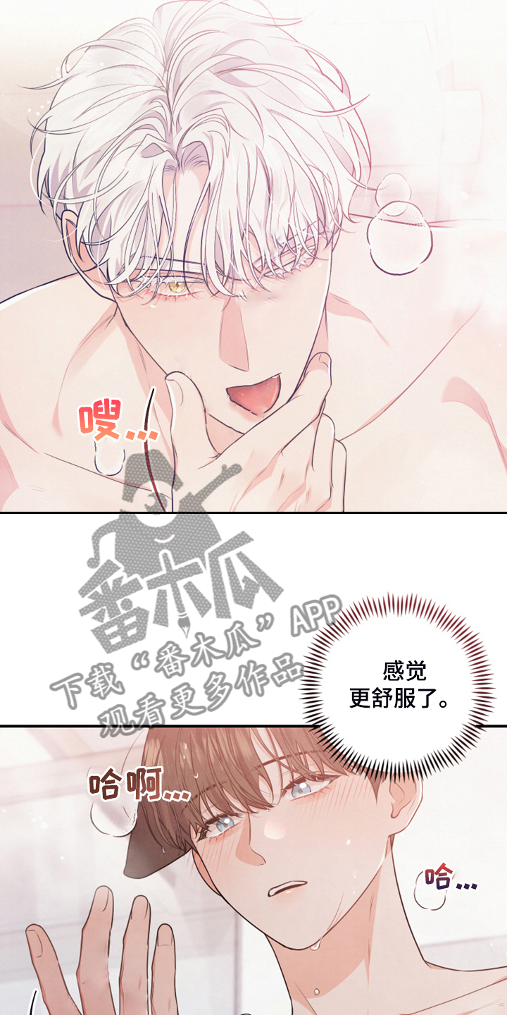 《危险接近》漫画最新章节第24章药也没用免费下拉式在线观看章节第【13】张图片