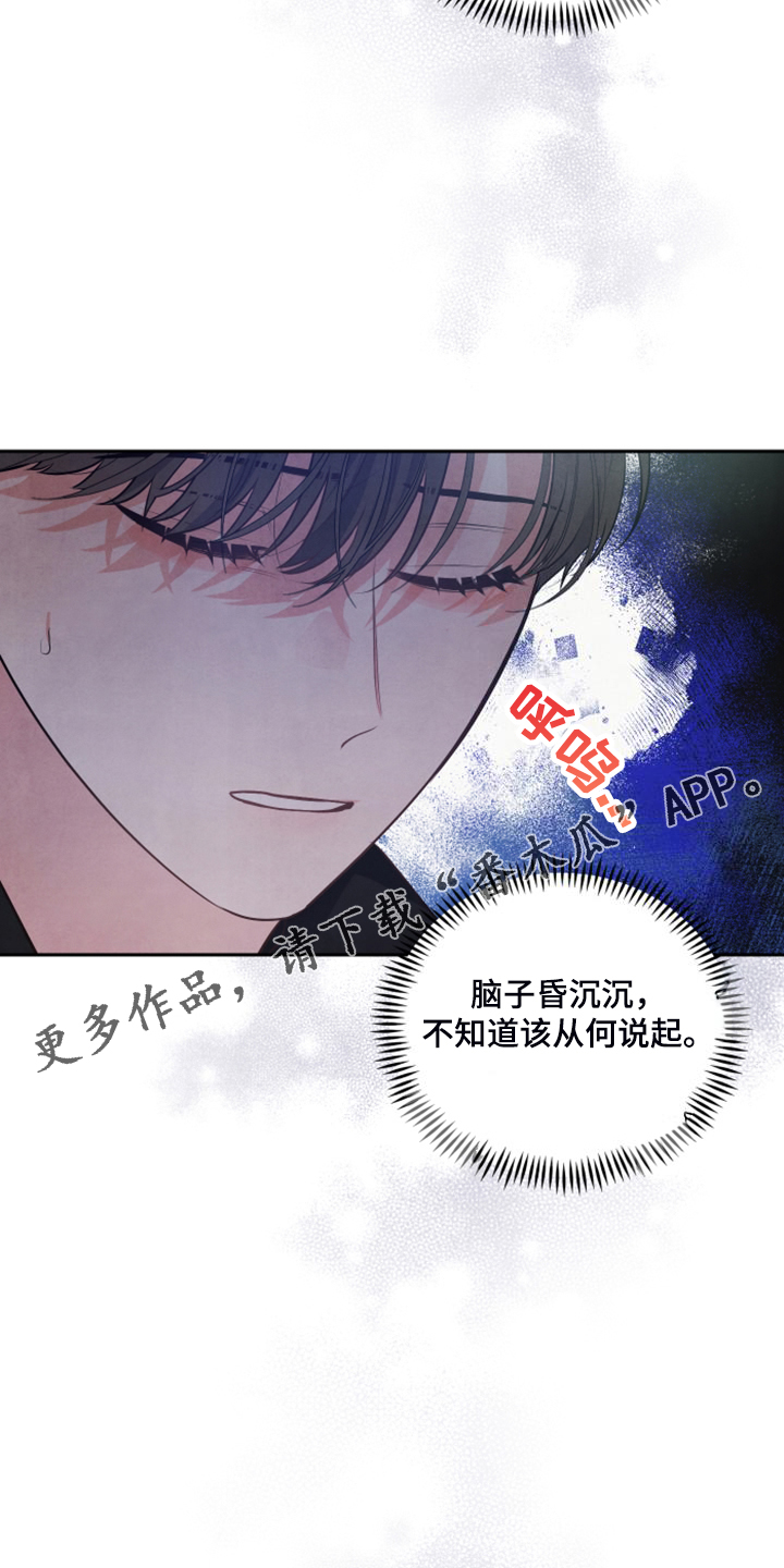 《危险接近》漫画最新章节第25章母亲的算计免费下拉式在线观看章节第【2】张图片