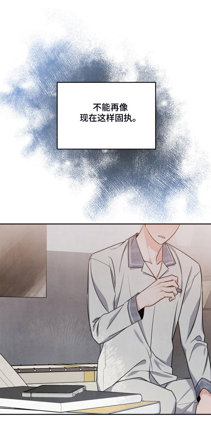 《危险接近》漫画最新章节第25章母亲的算计免费下拉式在线观看章节第【7】张图片