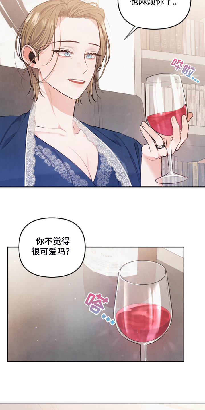 《危险接近》漫画最新章节第25章母亲的算计免费下拉式在线观看章节第【16】张图片