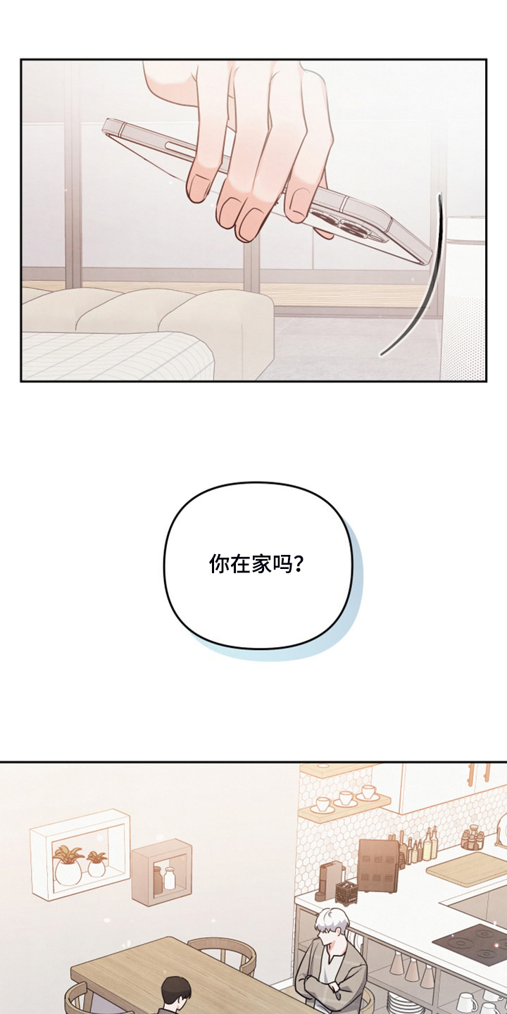 《危险接近》漫画最新章节第25章母亲的算计免费下拉式在线观看章节第【6】张图片