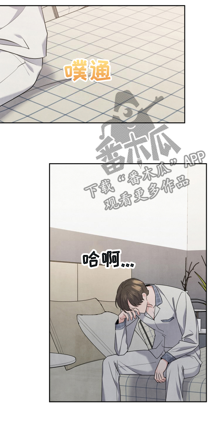 《危险接近》漫画最新章节第25章母亲的算计免费下拉式在线观看章节第【8】张图片