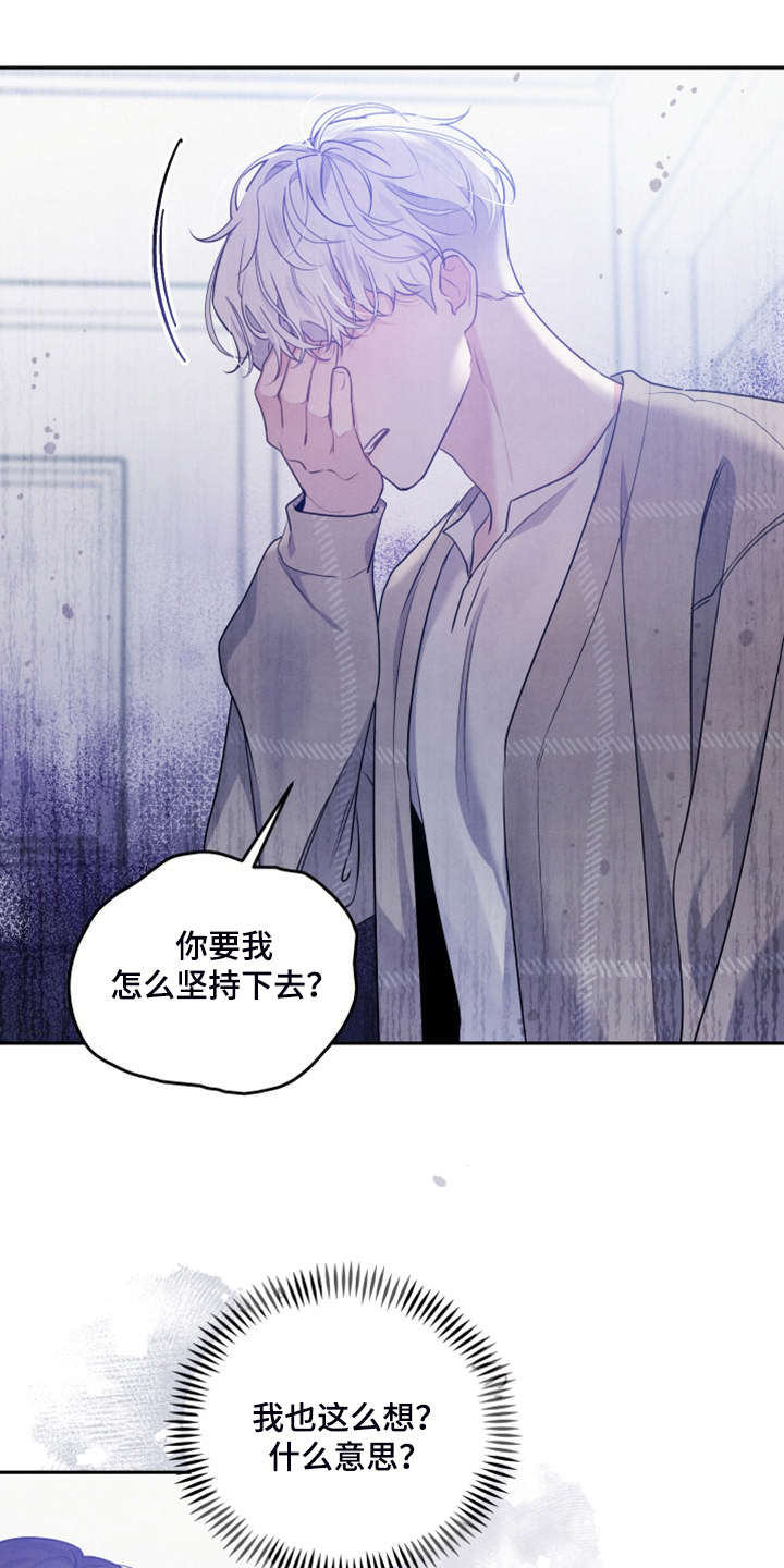 《危险接近》漫画最新章节第26章不让他受伤害免费下拉式在线观看章节第【10】张图片