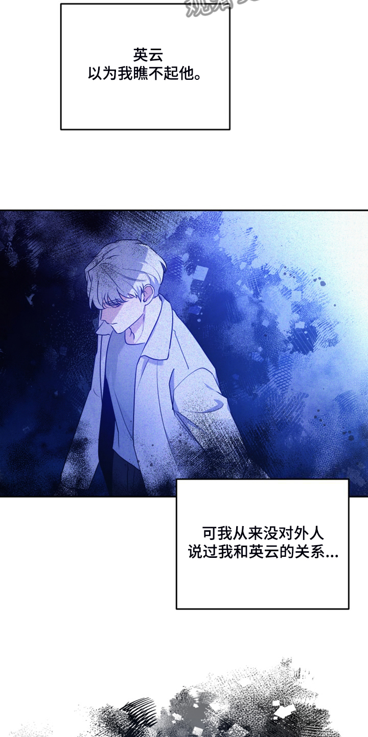 《危险接近》漫画最新章节第26章不让他受伤害免费下拉式在线观看章节第【6】张图片