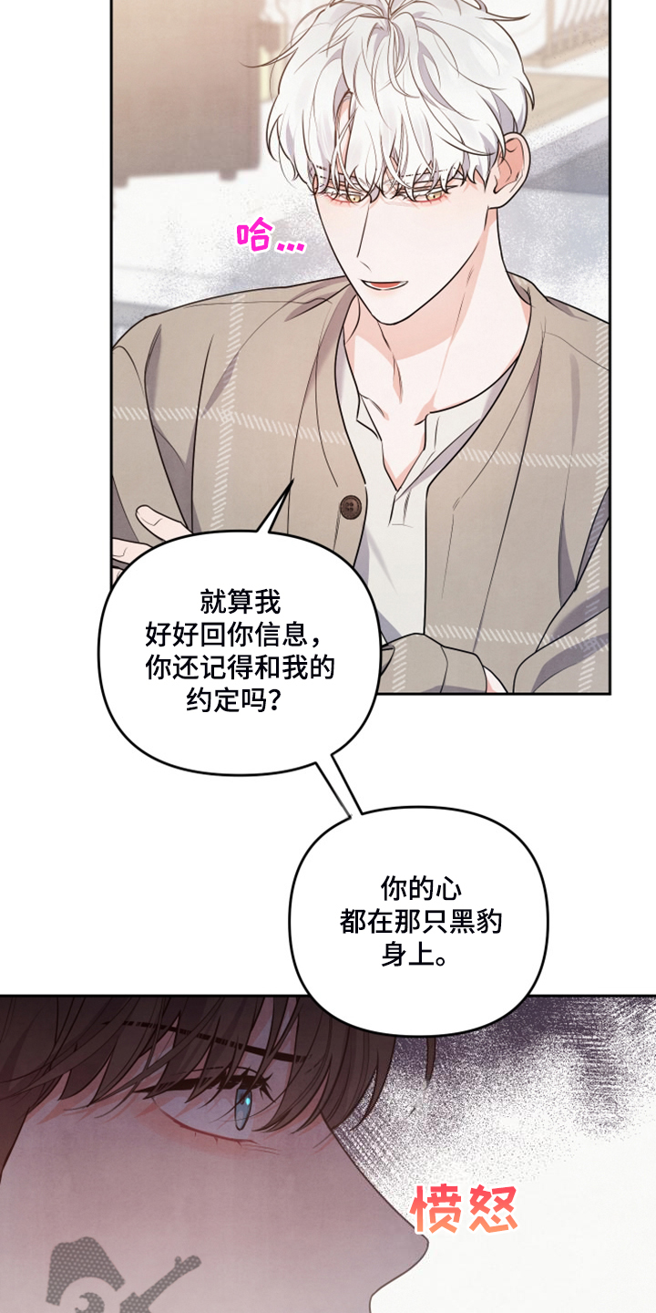 《危险接近》漫画最新章节第26章不让他受伤害免费下拉式在线观看章节第【24】张图片