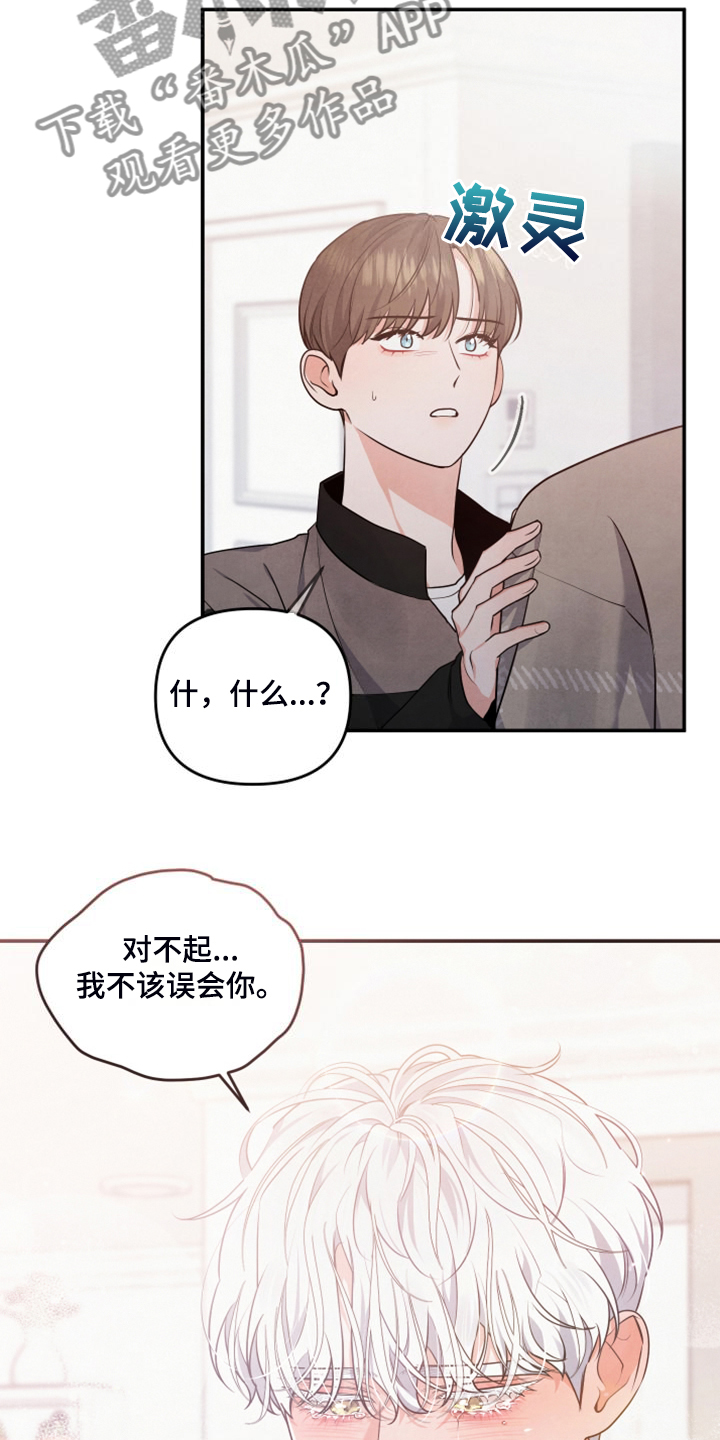 《危险接近》漫画最新章节第27章到底心软了免费下拉式在线观看章节第【6】张图片