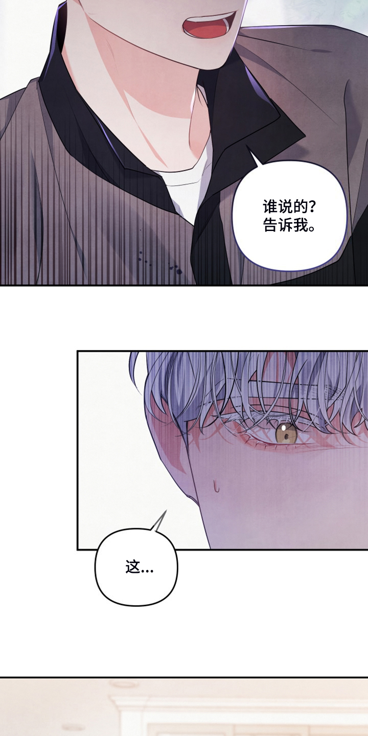 《危险接近》漫画最新章节第27章到底心软了免费下拉式在线观看章节第【12】张图片