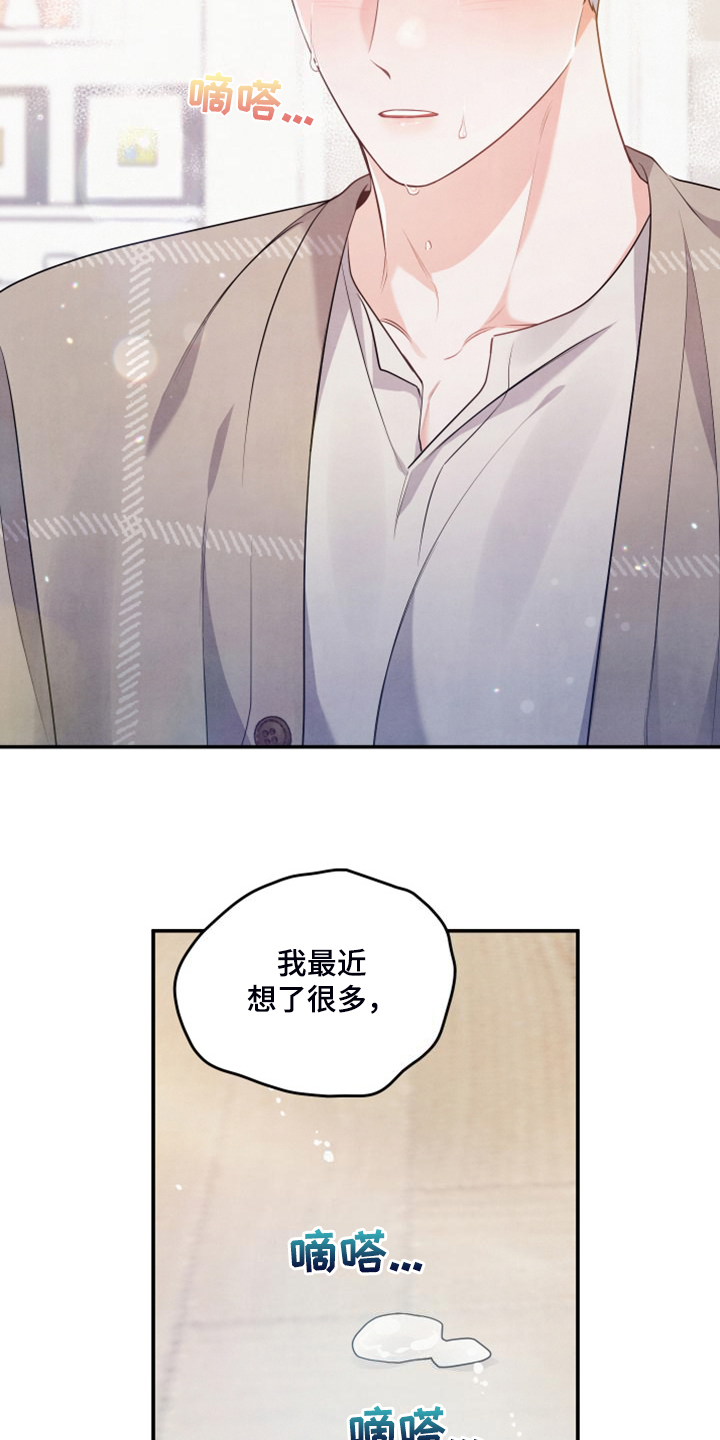 《危险接近》漫画最新章节第27章到底心软了免费下拉式在线观看章节第【5】张图片