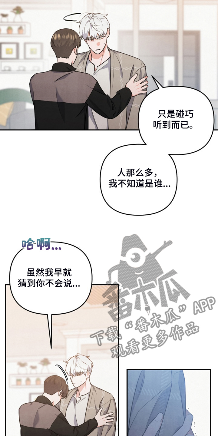 《危险接近》漫画最新章节第27章到底心软了免费下拉式在线观看章节第【11】张图片