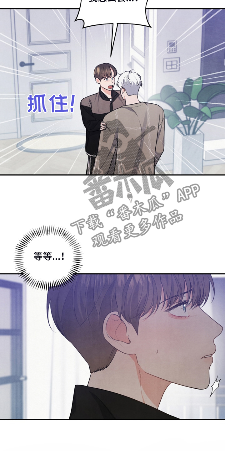 《危险接近》漫画最新章节第27章到底心软了免费下拉式在线观看章节第【15】张图片