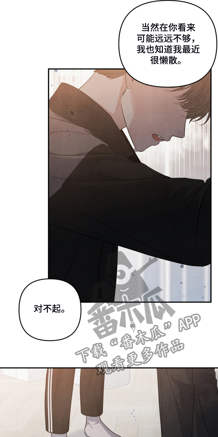 《危险接近》漫画最新章节第27章到底心软了免费下拉式在线观看章节第【9】张图片