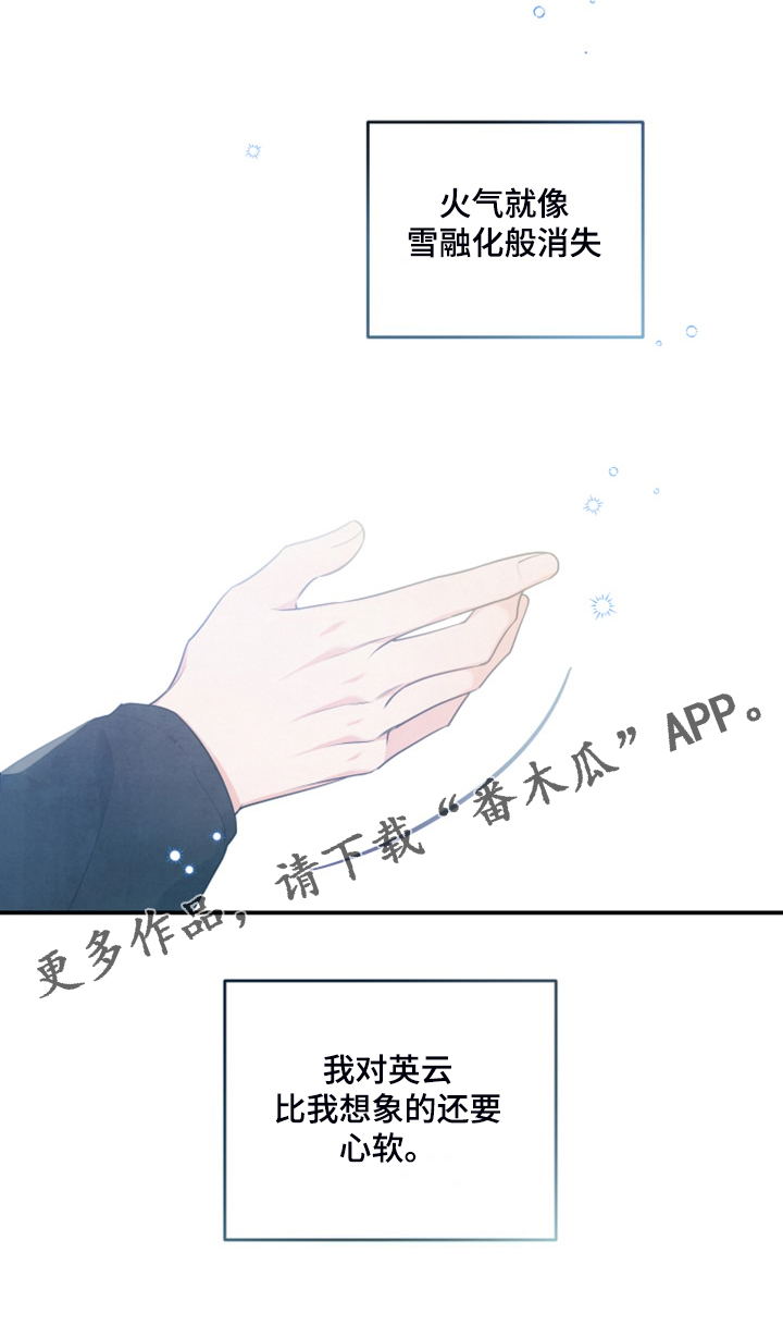 《危险接近》漫画最新章节第27章到底心软了免费下拉式在线观看章节第【1】张图片