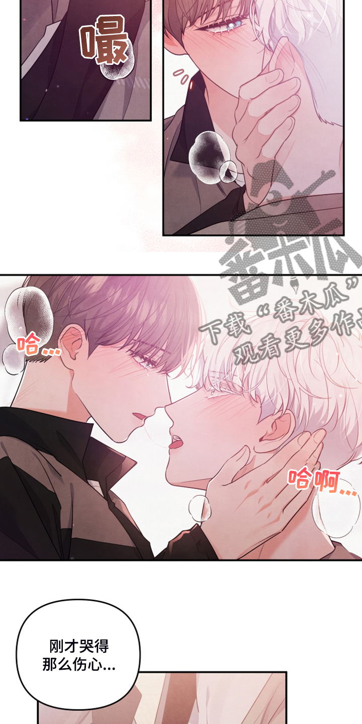 《危险接近》漫画最新章节第28章我是不是疯了免费下拉式在线观看章节第【6】张图片