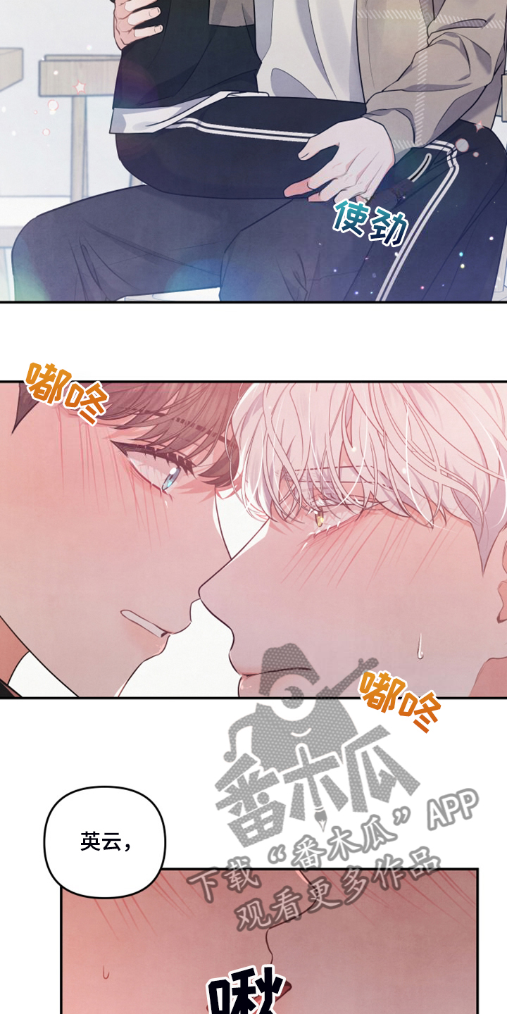 《危险接近》漫画最新章节第28章我是不是疯了免费下拉式在线观看章节第【9】张图片