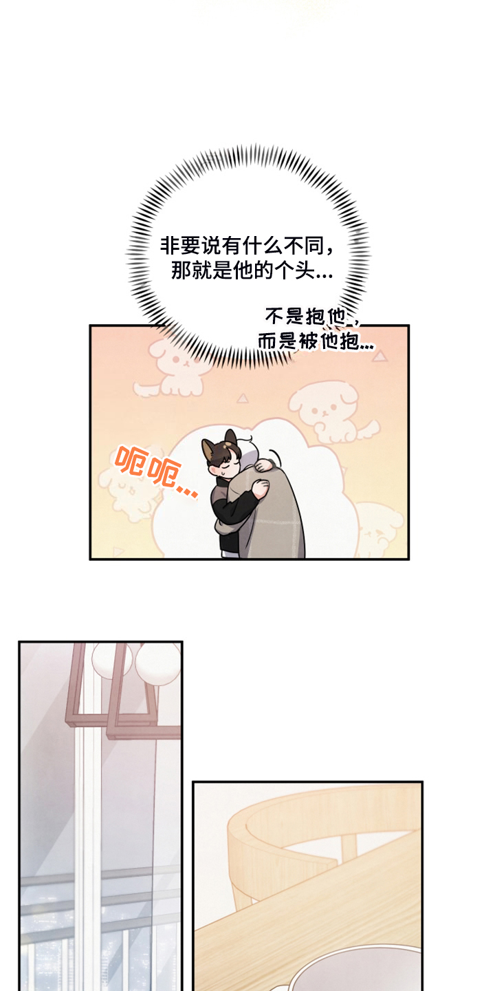 《危险接近》漫画最新章节第28章我是不是疯了免费下拉式在线观看章节第【21】张图片