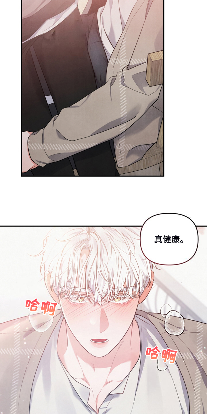 《危险接近》漫画最新章节第28章我是不是疯了免费下拉式在线观看章节第【5】张图片