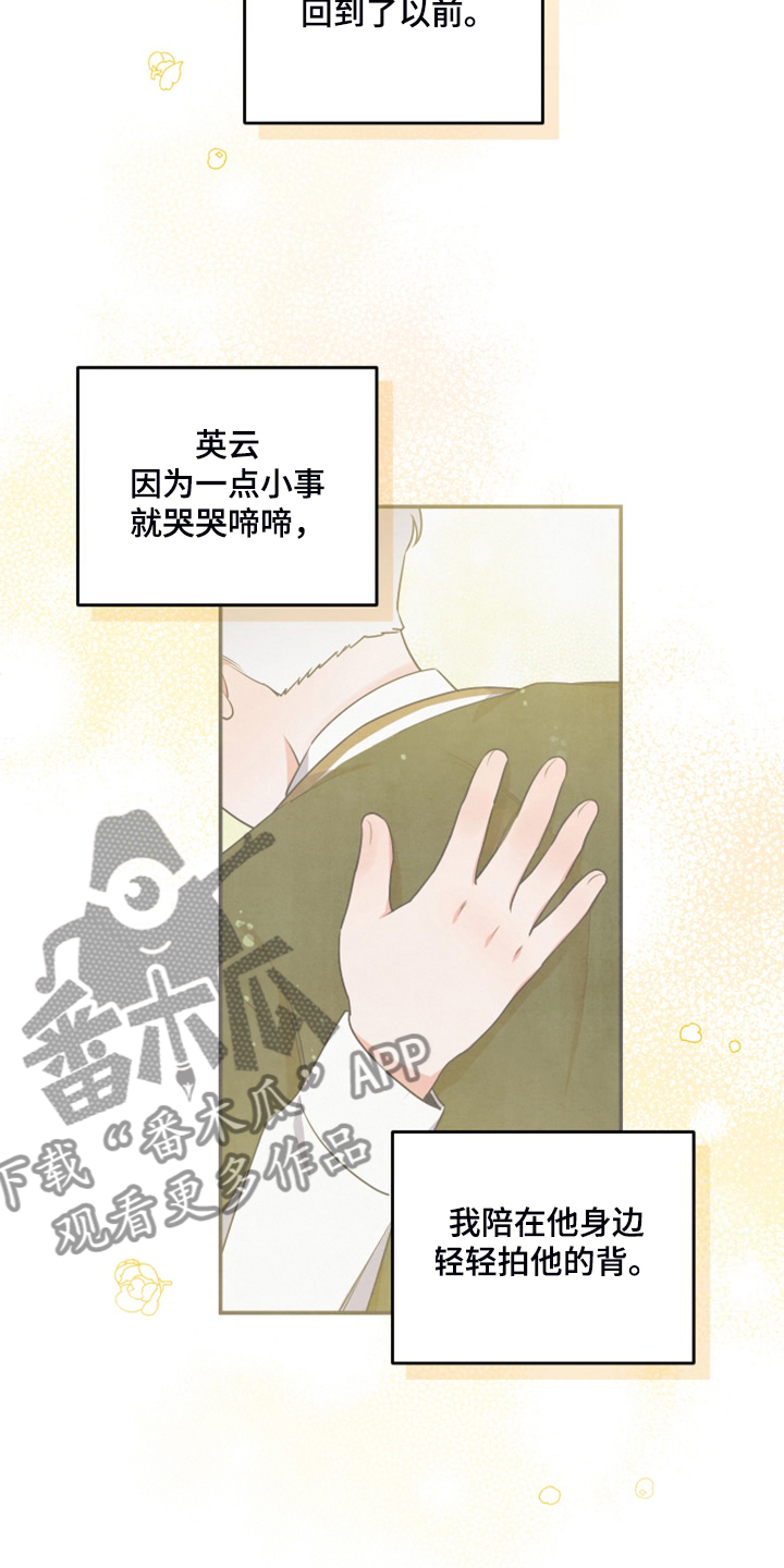 《危险接近》漫画最新章节第28章我是不是疯了免费下拉式在线观看章节第【22】张图片