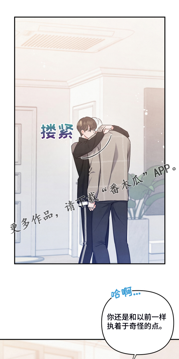 《危险接近》漫画最新章节第28章我是不是疯了免费下拉式在线观看章节第【24】张图片