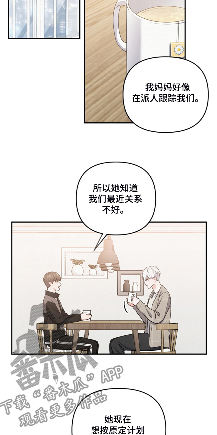 《危险接近》漫画最新章节第28章我是不是疯了免费下拉式在线观看章节第【20】张图片