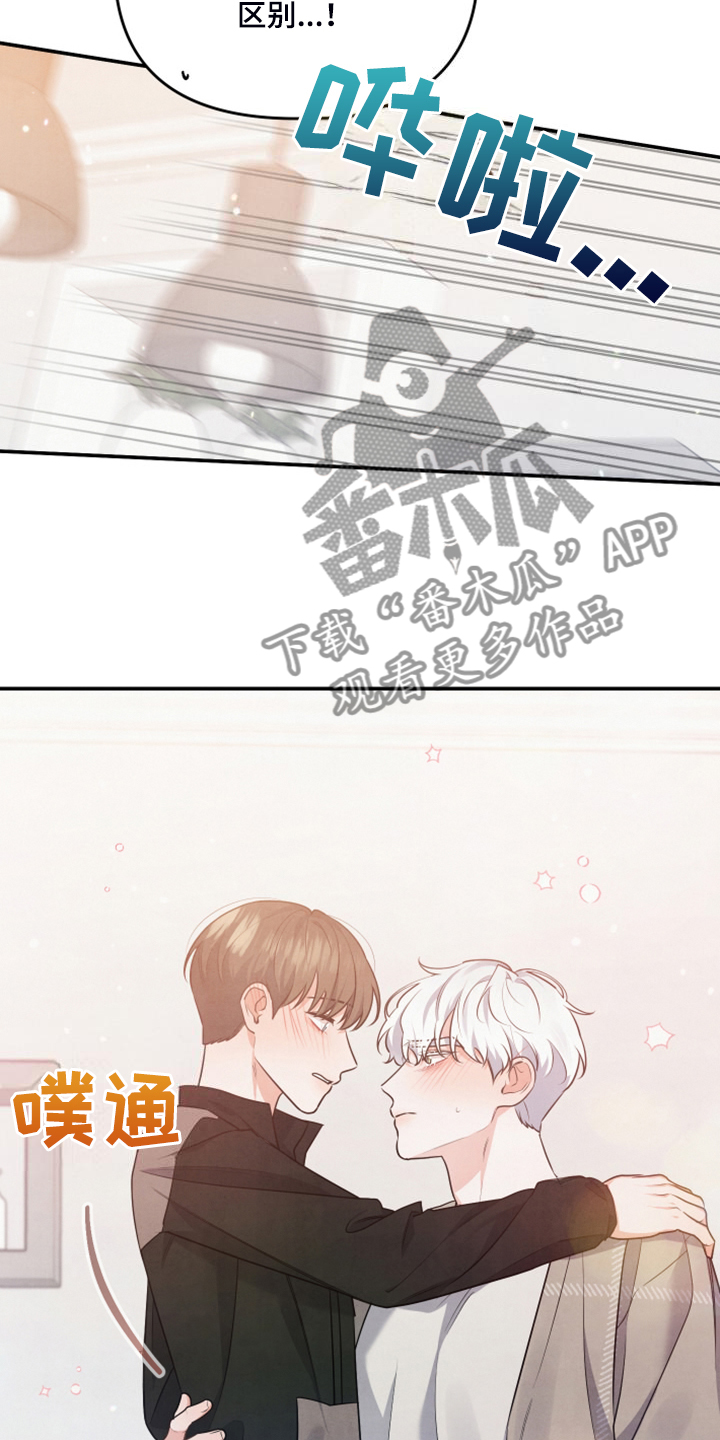 《危险接近》漫画最新章节第28章我是不是疯了免费下拉式在线观看章节第【10】张图片