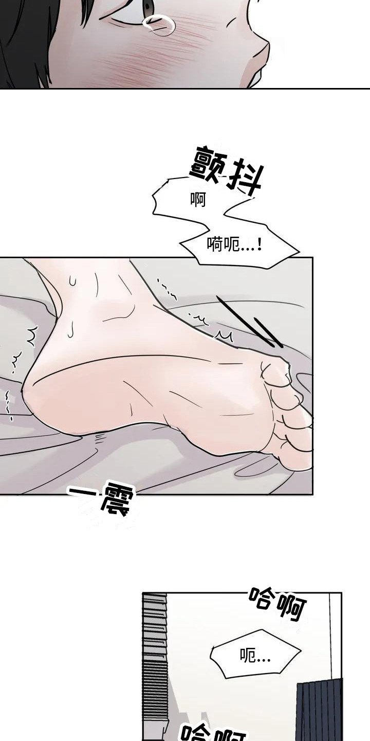 《邻居攻略》漫画最新章节第3章郁闷免费下拉式在线观看章节第【12】张图片