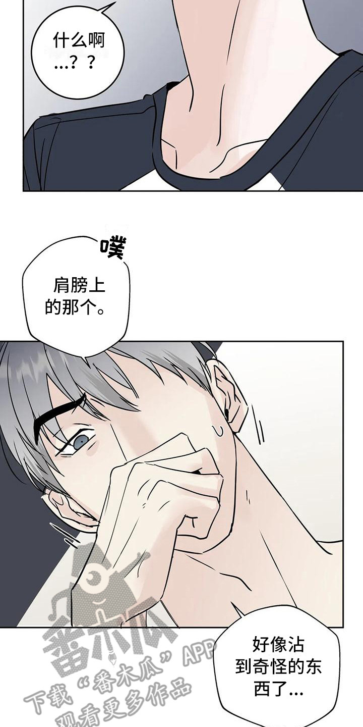 《邻居攻略》漫画最新章节第4章新邻居免费下拉式在线观看章节第【2】张图片