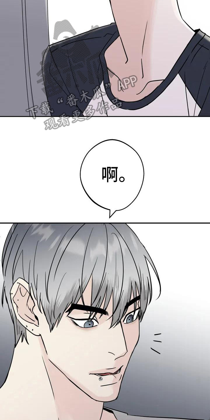 《邻居攻略》漫画最新章节第4章新邻居免费下拉式在线观看章节第【18】张图片