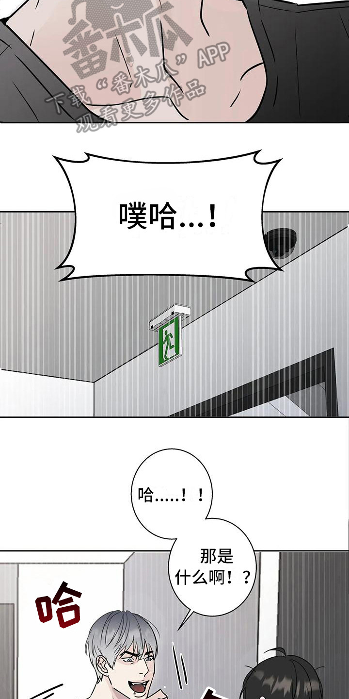 《邻居攻略》漫画最新章节第4章新邻居免费下拉式在线观看章节第【4】张图片