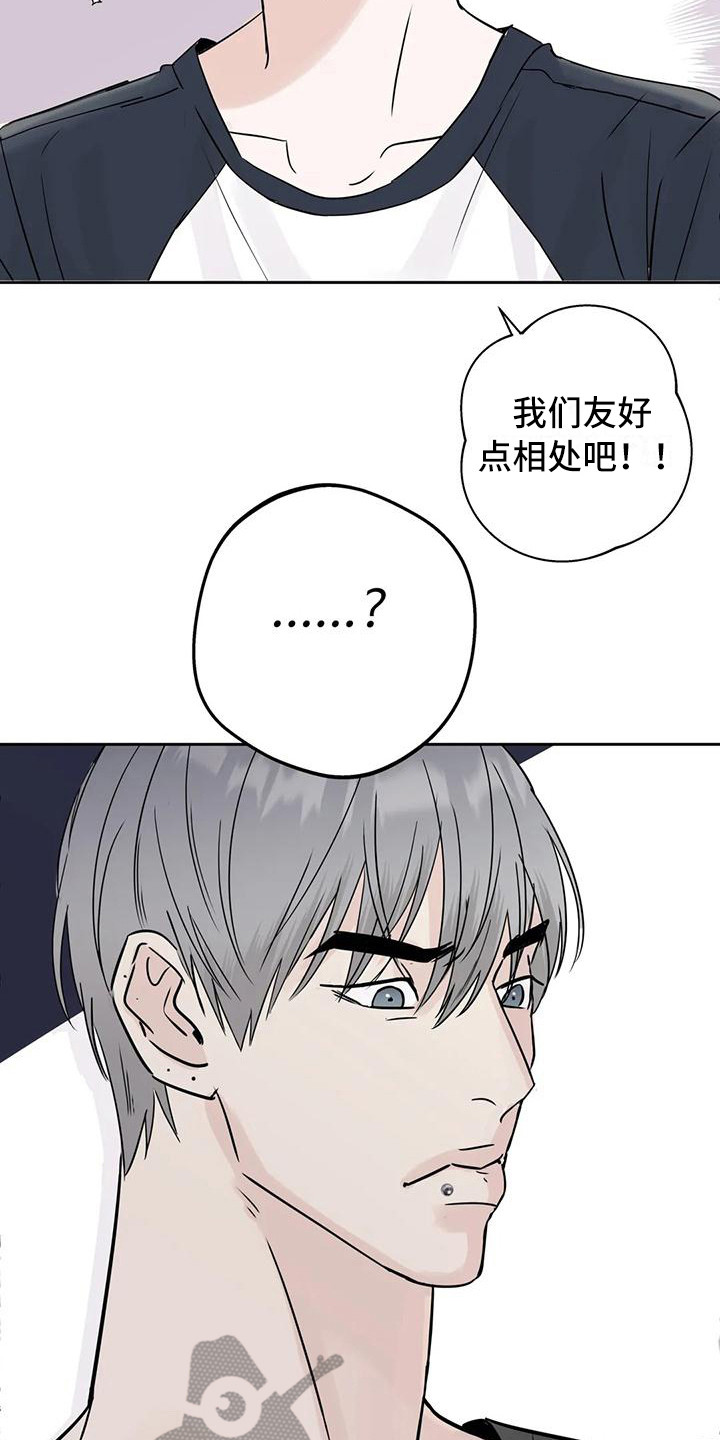 《邻居攻略》漫画最新章节第4章新邻居免费下拉式在线观看章节第【5】张图片